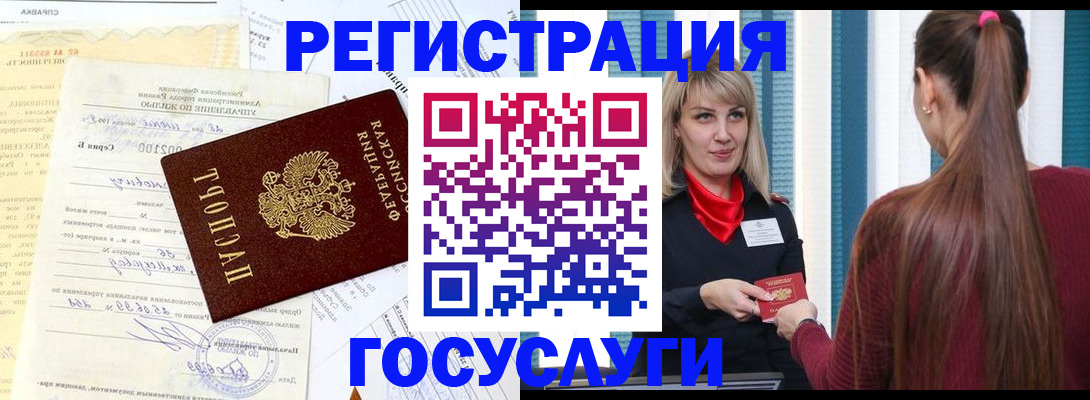 регистрация для школы в Северобайкальске